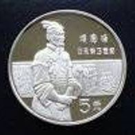 China Silber 5 Yuan 1984 Hüftbild eines Generals
