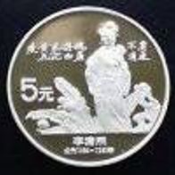 China 5 Yuan 1988 Li Qingzhao