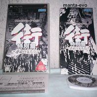 PSP - Machi: Unmei no Kousaten (jap.)