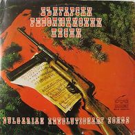 Bulgarian Revolutionary Songs - 2 LP