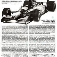Bauplan Lotus 107 Ford