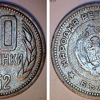 Bulgarien 20 Stotinki 1962 (1240)