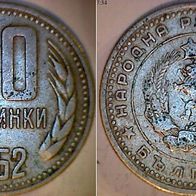 Bulgarien 50 Stotinki 1962 (1248)