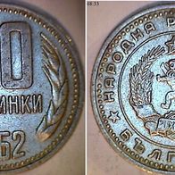 Bulgarien 50 Stotinki 1962 (1249)