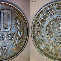 Bulgarien 20 Stotinki 1962 (1258)