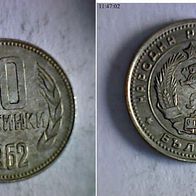 Bulgarien 10 Stotinki 1962 (1273)