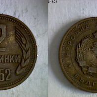 Bulgarien 2 Stotinki 1962 (1275)