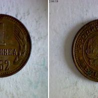 Bulgarien 1 Stotinka 1962 (1285)