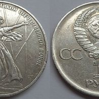 Russland, UdSSR 1 Rubel 1975 "30. Jahrestag des Sieges" ## T