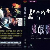 DVD Doctor Mack (1995, Dr. Mack) HongKong-Import Drama mit Tony Leung