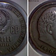 Russland / Sowjetunion 1 Rubel 1970 (0340)