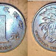 China 1 Yuan 2006 (0599)