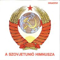 Alexandrov - Soviet Union (USSR) 1977 Anthem 45 single 7" M