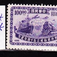 China (Asien) Mi. Nr. 736 + 830 + 959 D * * <