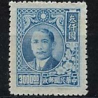 China (Asien) Mi. Nr. 793 Dr. Sun Yat-sen <