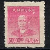 China (Asien) Mi. Nr. 970 (1) - Dr. Sun Yat-sen ( * ) <