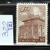 China - Taiwan (Asien) Mi. Nr. 322 (2) Chü-Kwang-Turm von Quemoy o <