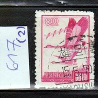 China - Taiwan (Asien) Mi. Nr. 617 (2) Wildgänse im Flug o <