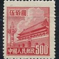 China - Volksrepublik (Asien) Mi. Nr. 71 Tor des Himmlischen Friedens ( * ) <