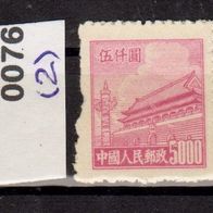 China - Volksrepublik (Asien) Mi. Nr. 76 (2) Tor des Himmlischen Friedens ( * ) <