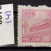 China - Volksrepublik (Asien) Mi. Nr. 76 (4) Tor des Himmlischen Friedens ( * ) <