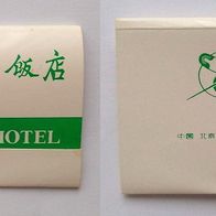Nähset Qianmen Hotel Beijing China von 1994. Werbeartikel
