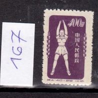 China - Volksrepublik (Asien) Mi. Nr. 167 (2) Radio-Gymnastik ( * ) <