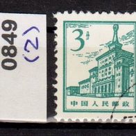 China - Volksrepublik (Asien) Mi. Nr. 849 (2) Bauten in Peking o <