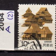 China - Volksrepublik (Asien) Mi. Nr. 2064 A (2) Hausformen o <