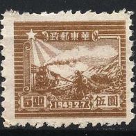 China - Volksrepublik (Asien) - Ost-China Mi. Nr. 20 A (1) ( * ) <