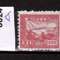 China - Volksrepublik (Asien) - Ost-China Mi. Nr. 24 A (1) ( * ) <