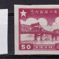 China - Volksrepublik (Asien) - Süd-China Mi. Nr. 17 (2) ( * ) <