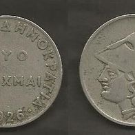 Münze Königreich Griechenland: 1 Drachme 1926
