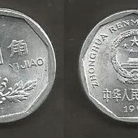 Münze China: 1 Jiao 1991