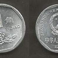 Münze China: 1 Jiao 1993
