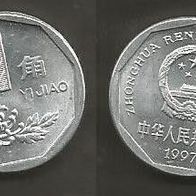 Münze China: 1 Jiao 1997