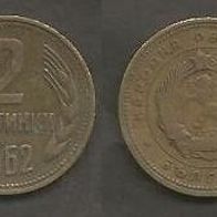 Münze Bulgarien: 2 Stotinka 1962