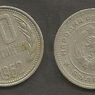 Münze Bulgarien: 20 Stotinka 1962
