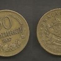 Münze Bulgarien: 50 Stotinka 1937