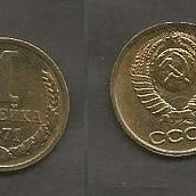 Münze UdSSR ( CCCP ) : 1 Kopeek 1971