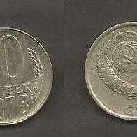 Münze UdSSR ( CCCP ) : 10 Kopeek 1978