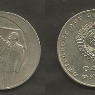 Münze UdSSR ( CCCP ) :1 Rubel 1967 - 50 Jahre Sovjetunion