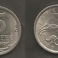 Münze UdSSR ( CCCP ) :5 Kopeek 2000 - Prägestempel: St. Petersburg
