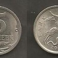 Münze UdSSR ( CCCP ) :5 Kopeek 2003 - Prägestempel: St. Petersburg