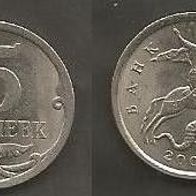 Münze UdSSR ( CCCP ) :5 Kopeek 2004 - Prägestempel: St. Petersburg