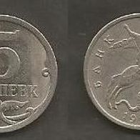 Münze UdSSR ( CCCP ) :5 Kopeek 1998 - Prägestempel: Moskau