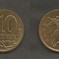 Münze Russland Neu: 10 Kopeek 2007 . Prägestempel St. Petersburg