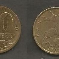 Münze Russland Neu: 10 Kopeek 2003 . Prägestempel Moskau