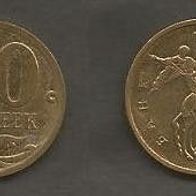 Münze Russland Neu: 10 Kopeek 2007 . Prägestempel Moskau