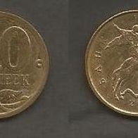 Münze Russland Neu: 10 Kopeek 2009 . Prägestempel Moskau